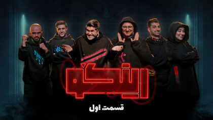 Thumbnail Episode 01