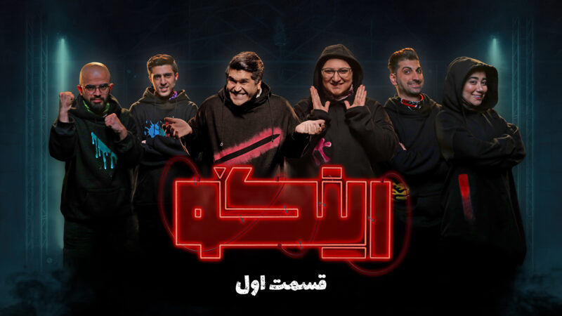 Thumbnail Episode 01