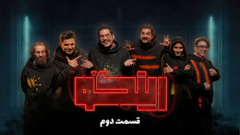 Thumbnail Episode 02