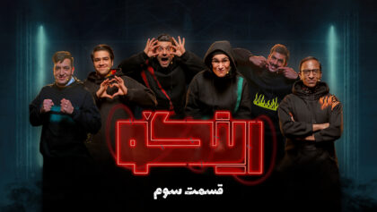 Thumbnail Episode 03