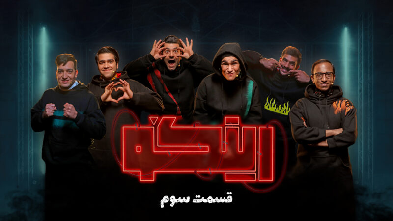 Thumbnail Episode 03