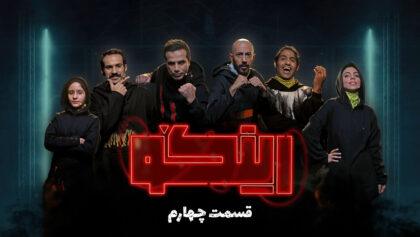 Thumbnail Episode 04