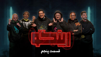 Thumbnail Episode 05 copy