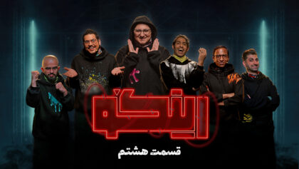 Thumbnail Episode 08