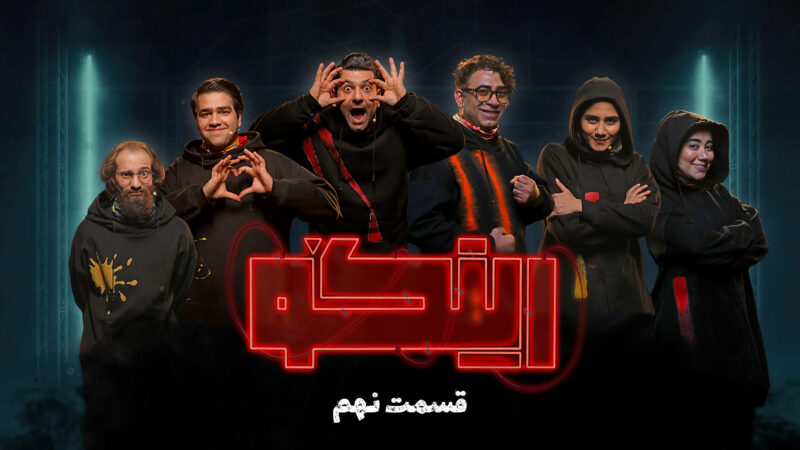 Thumbnail Episode 09