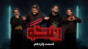 Thumbnail Episode 15