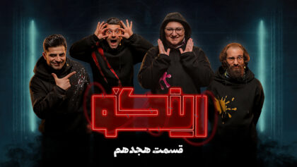 Thumbnail Episode 18