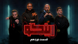 Thumbnail Episode 19