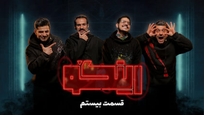 Thumbnail Episode 20