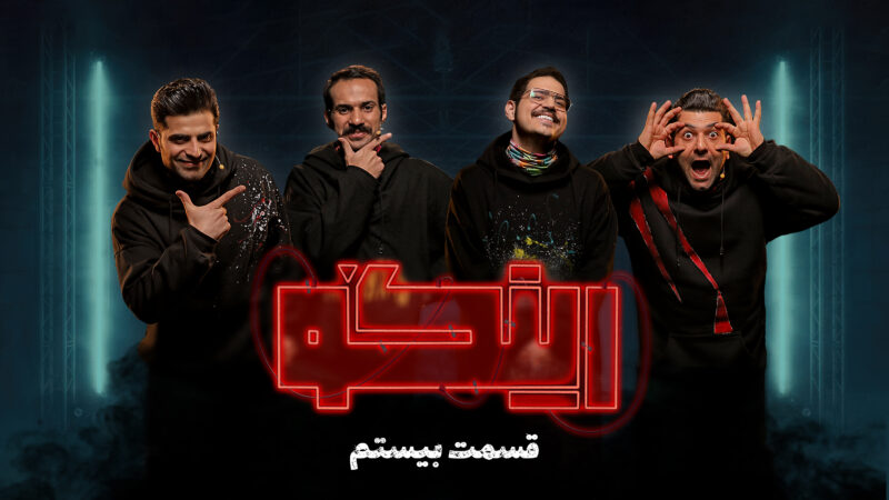 Thumbnail Episode 20